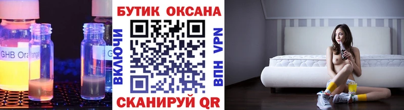 Бутират вода Мурманск