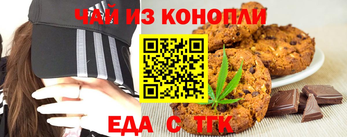 Мурманск  Canna-Cookies конопля  Вход с VPN 