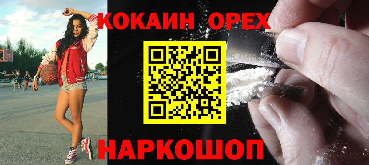 Кокаин 97%  Вход с VPN  Мурманск  Cocaine FishScale 