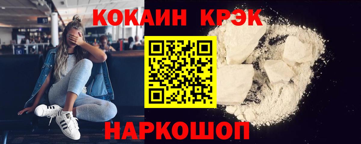 COCAIN FishScale Мурманск
