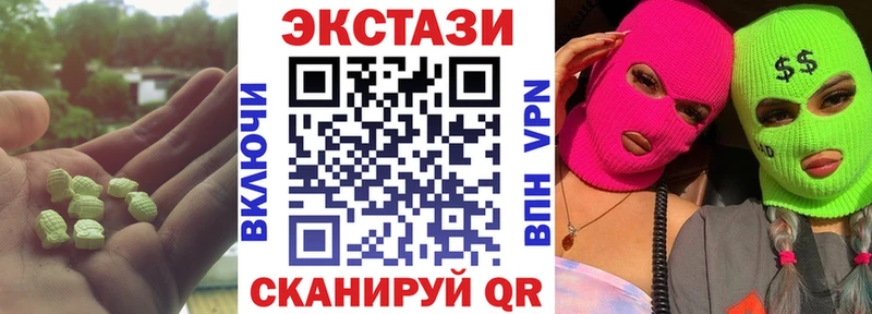 купить   Мурманск  Ecstasy круглые 
