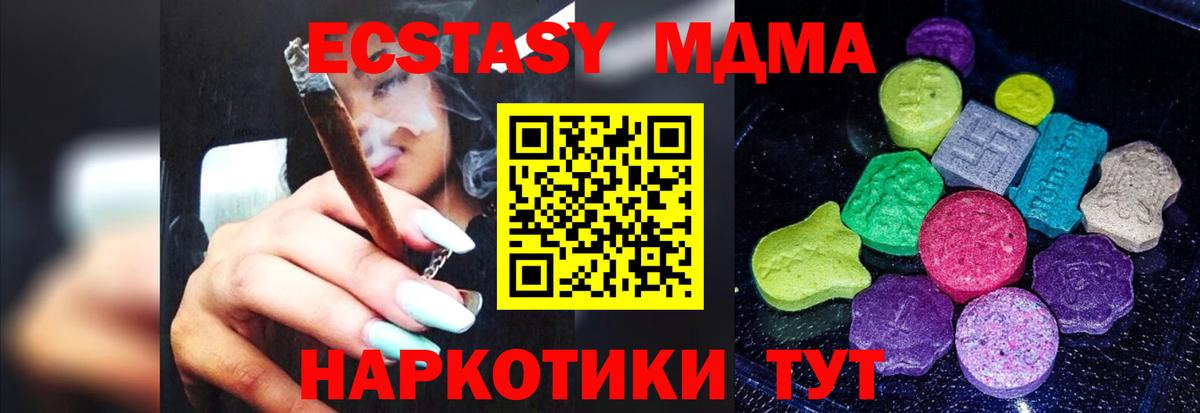 Ecstasy DUBAI  Экстази  Мурманск  Вход с VPN  ЭКСТАЗИ Дубай 