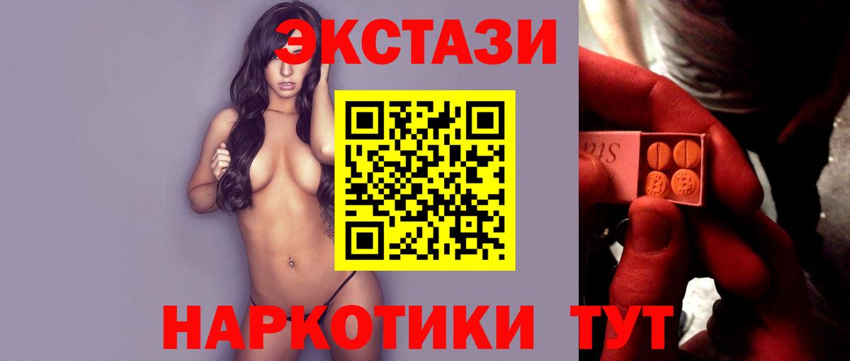 ЭКСТАЗИ круглые Мурманск