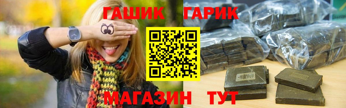 Гашиш убойный  Вход с VPN  Мурманск 