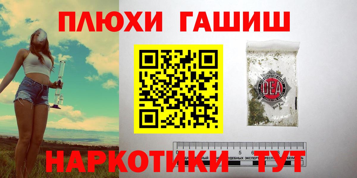 ГАШИШ hashish Мурманск