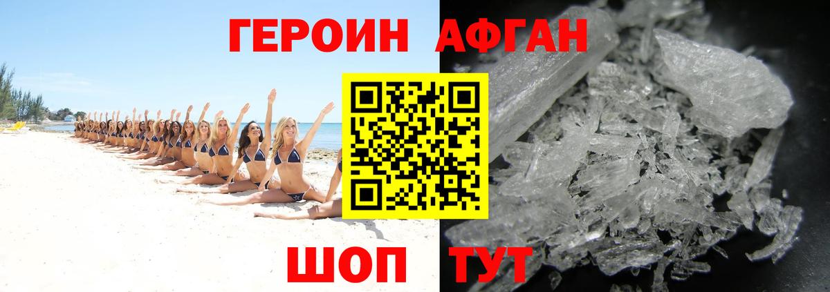 ГЕРОИН герыч  Вход с VPN  Мурманск 