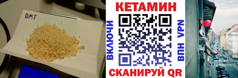 Кетамин ketamine  Мурманск 