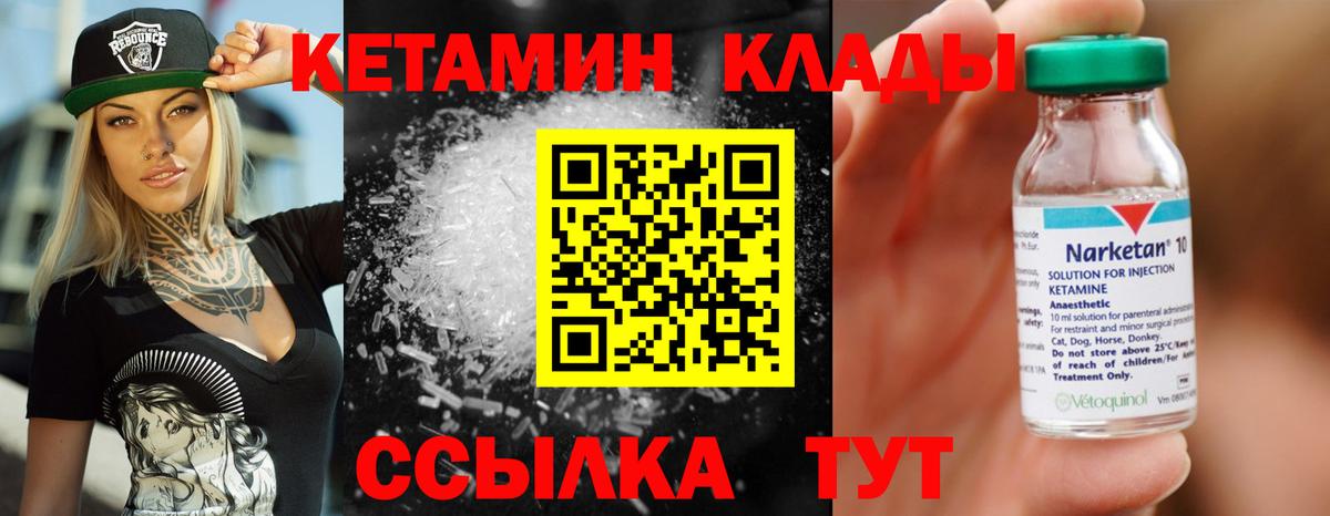 Мурманск  Кетамин ketamine  Вход с VPN 