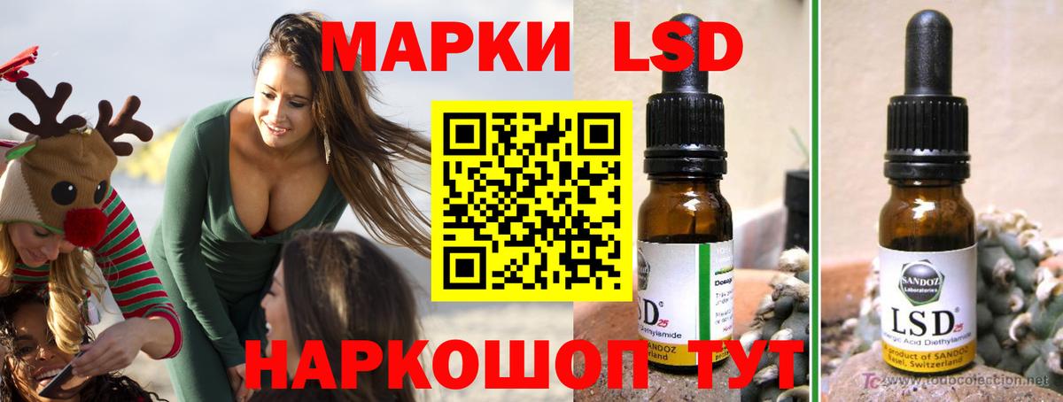 LSD-25 экстази ecstasy Мурманск