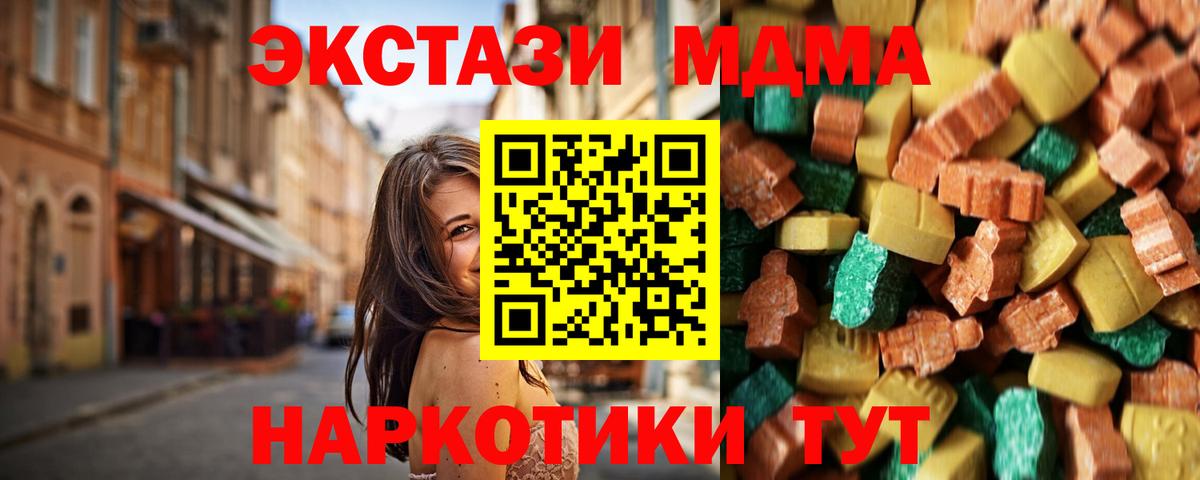 МДМА crystal  MDMA  Мурманск  MDMA crystal  Вход с VPN 