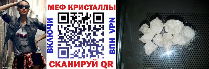 МЯУ-МЯУ кристаллы  цена наркотик  Мурманск 