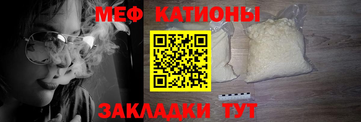 МЯУ-МЯУ  Мефедрон кристаллы  цена наркотик  Вход с VPN  МЕФ 4 MMC  Мурманск  МЯУ-МЯУ 