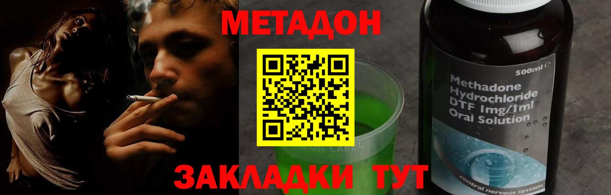 Мурманск  Метадон мёд  Метадон кристалл  Вход с VPN 