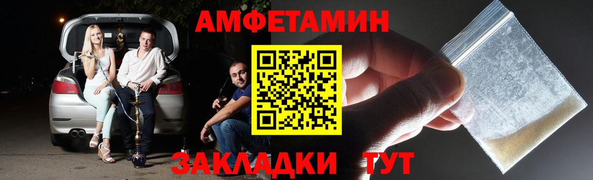 МЕТАМФЕТАМИН пудра  Вход с VPN  Мурманск 