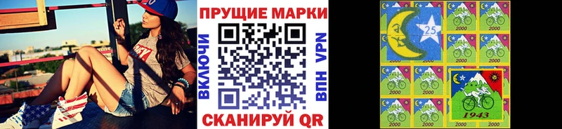 Марки N-bome 1500мкг  нарко площадка наркотические препараты  Мурманск  KRAKEN маркетплейс 