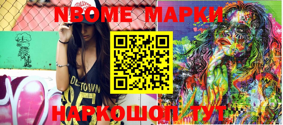 Наркотические марки 1,5мг Мурманск