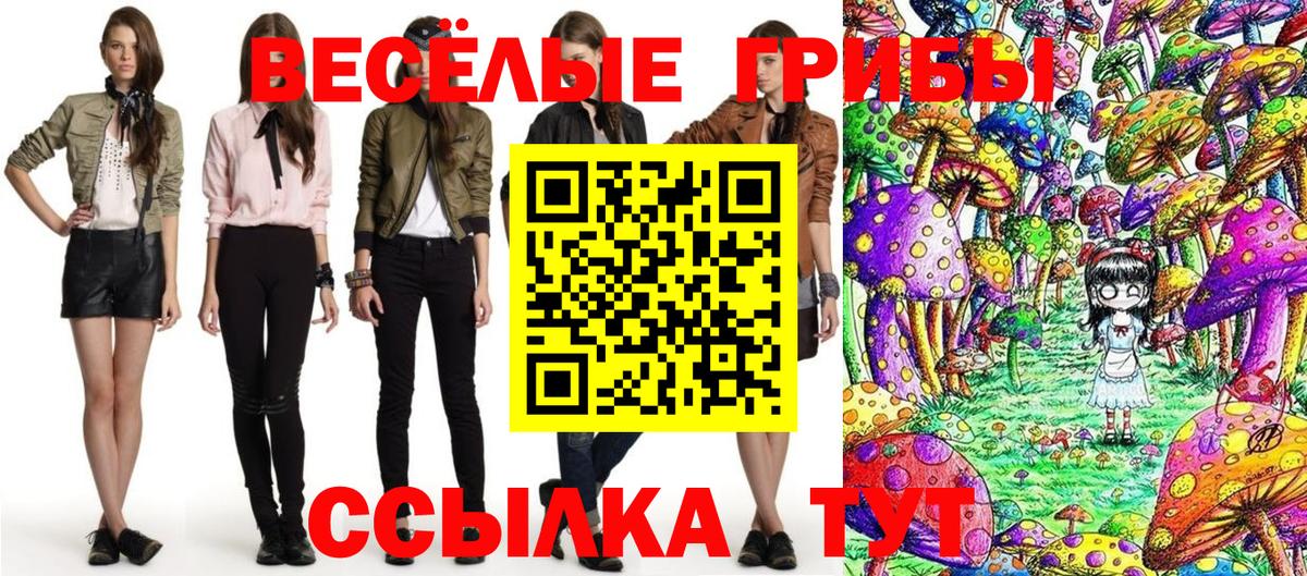 Галлюциногенные грибы мухоморы  Вход с VPN  Галлюциногенные грибы ЛСД  Мурманск 